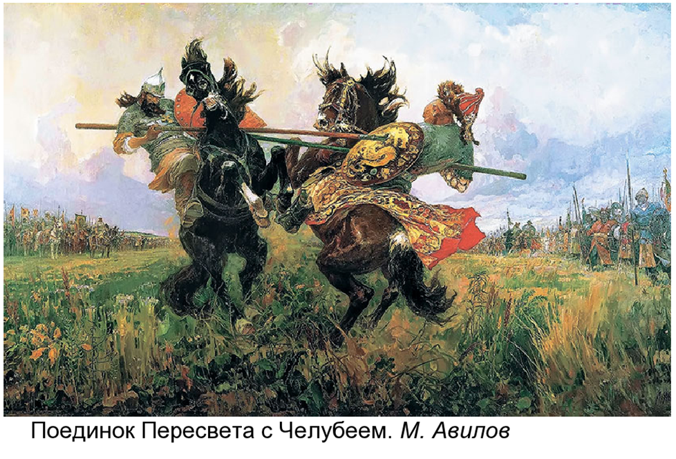 Князь Дмитрий Донской в исторических исследованиях